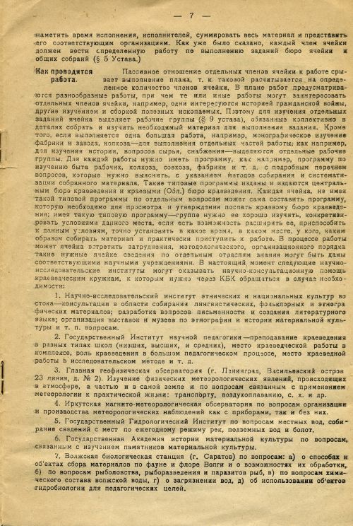 Страница 9