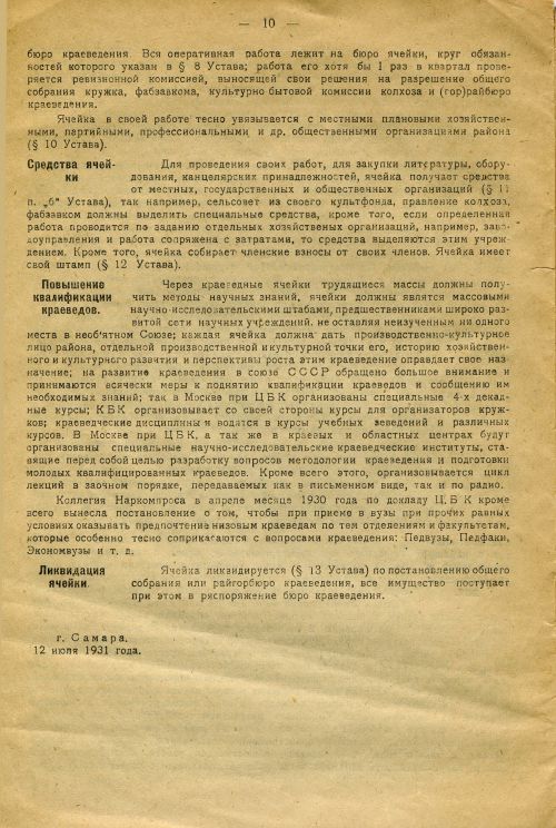 Страница 12