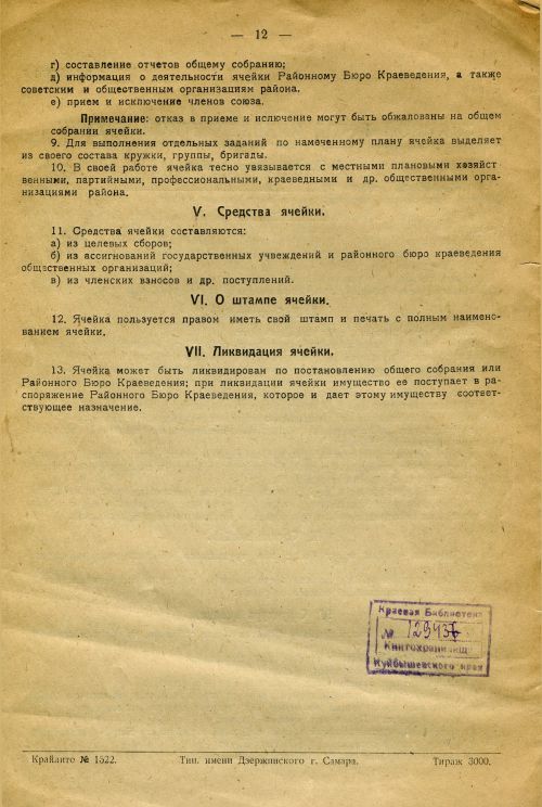 Страница 14