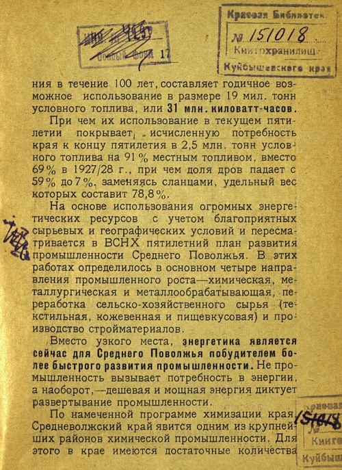 Страница 19