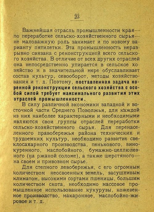 Страница 25