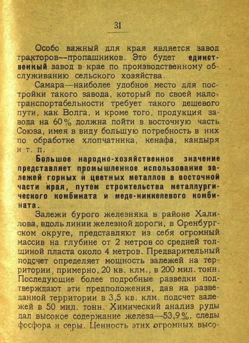 Страница 33