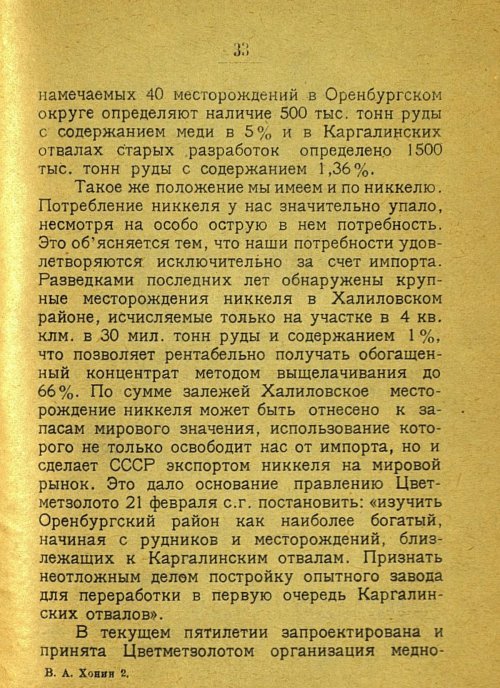 Страница 35