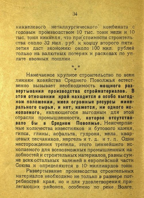 Страница 36