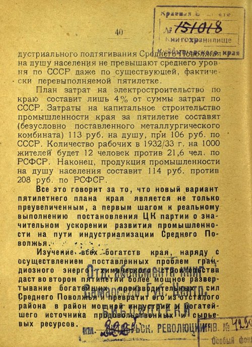 Страница 42