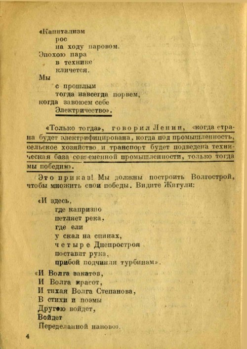 Страница 6