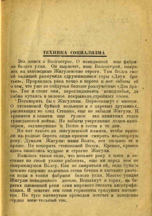 Страница 9