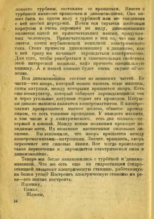 Страница 16