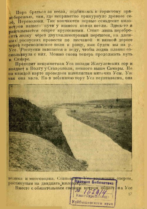 Страница 19