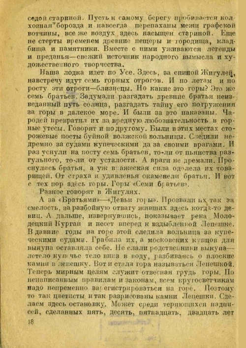 Страница 20