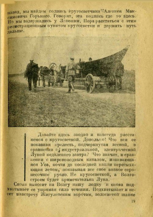 Страница 21