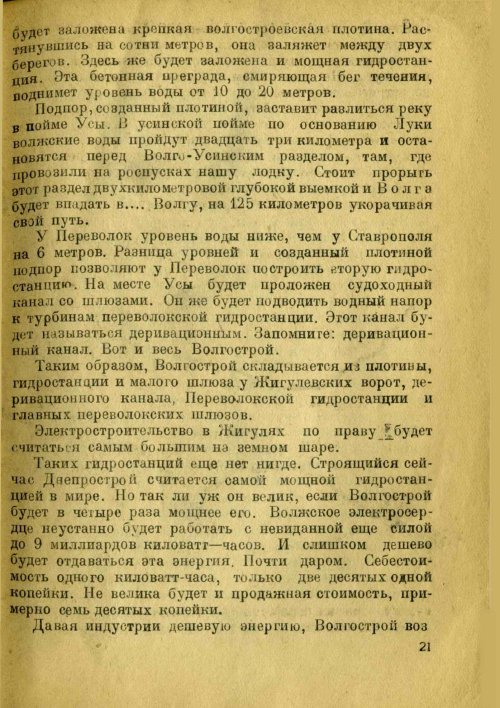 Страница 23
