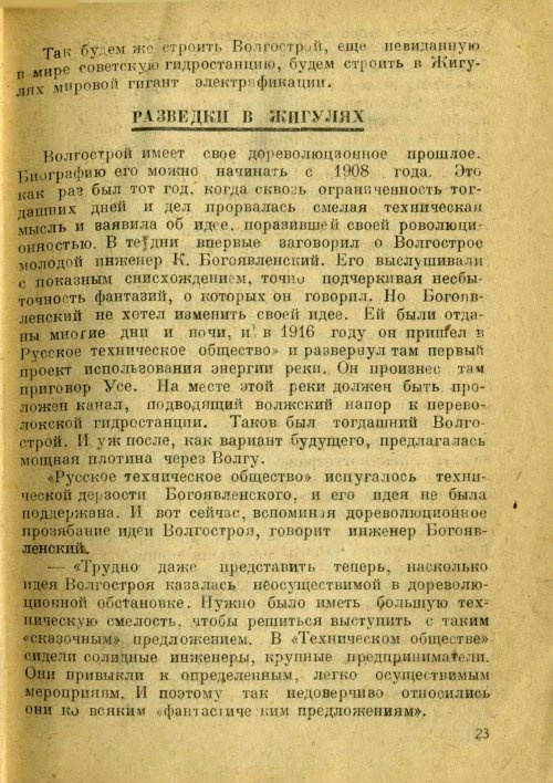 Страница 25