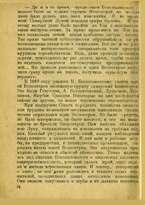 Страница 26