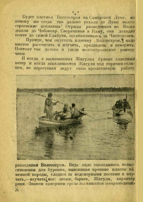 Страница 28