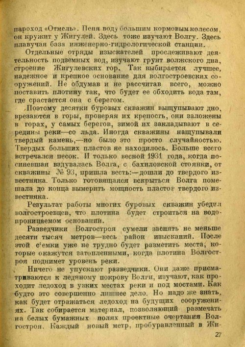 Страница 29