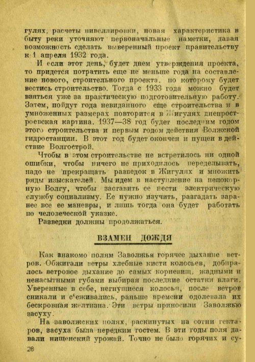 Страница 30