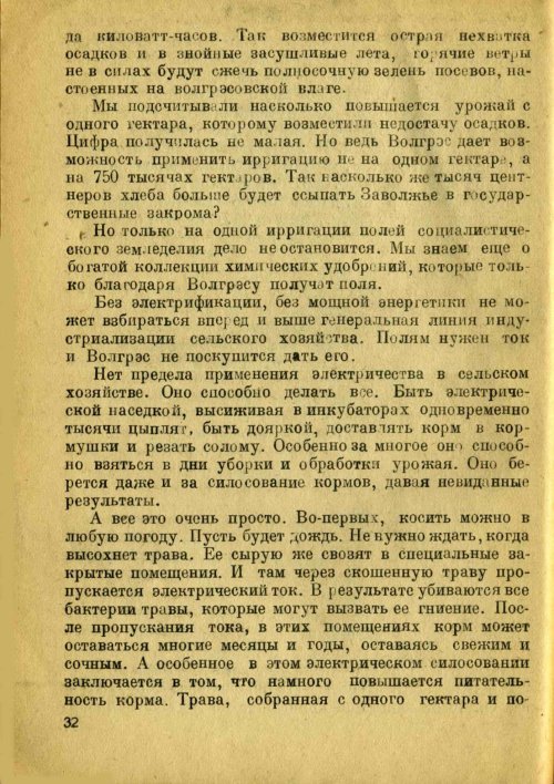 Страница 34