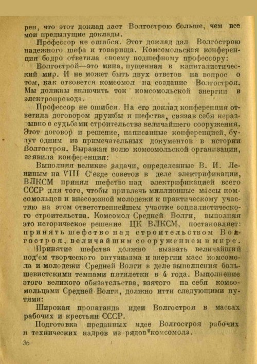 Страница 38