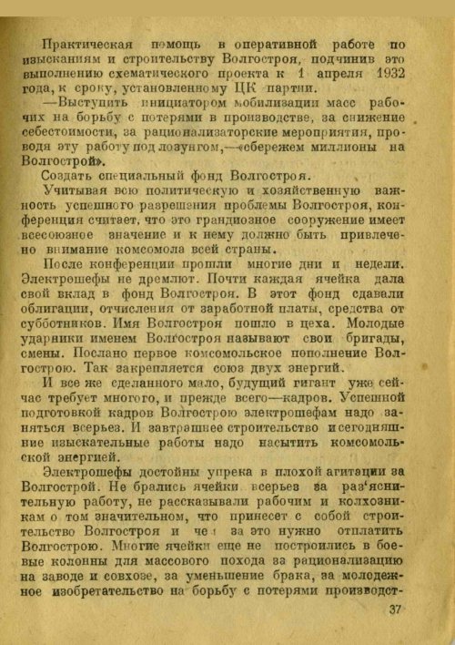 Страница 39