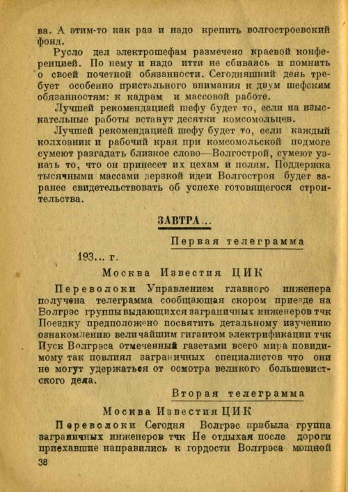 Страница 40