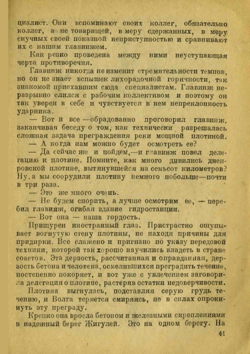 Страница 43