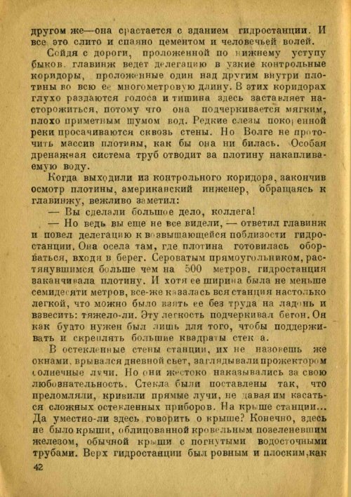 Страница 44