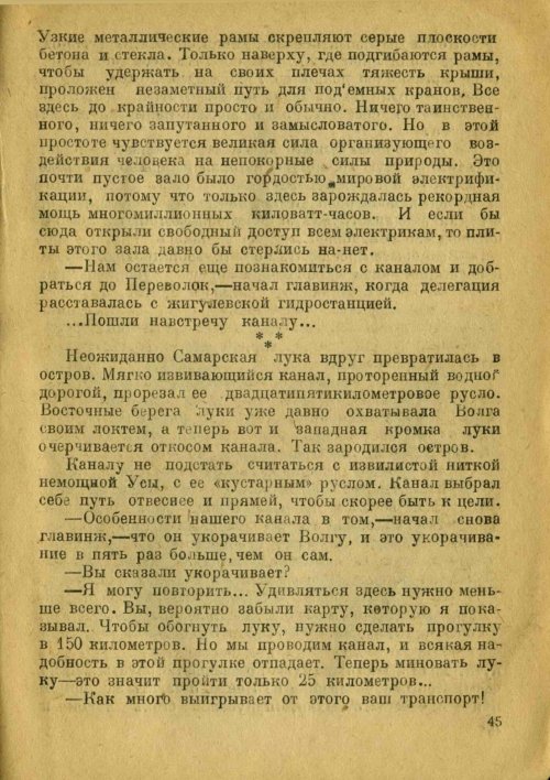 Страница 47