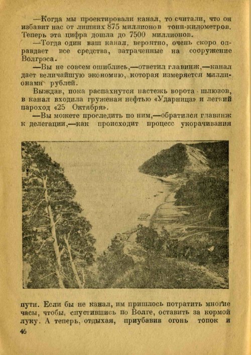 Страница 48