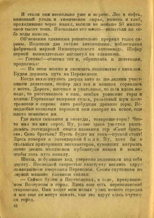Страница 50