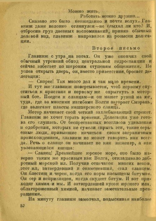 Страница 54