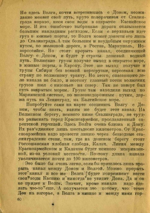 Страница 62