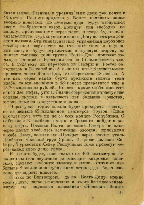 Страница 63