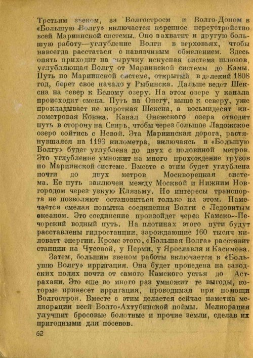 Страница 64