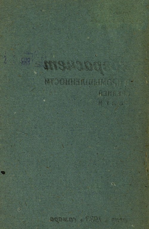 Страница 2