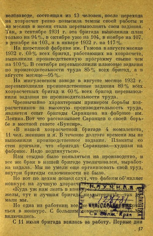 Страница 19
