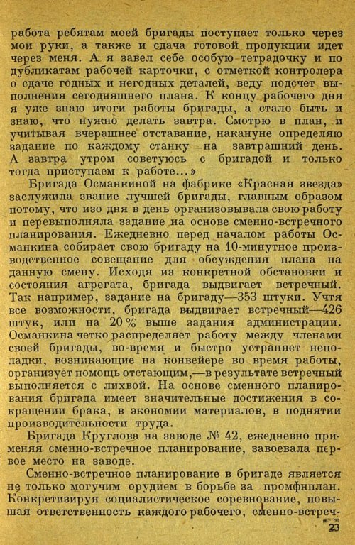 Страница 25