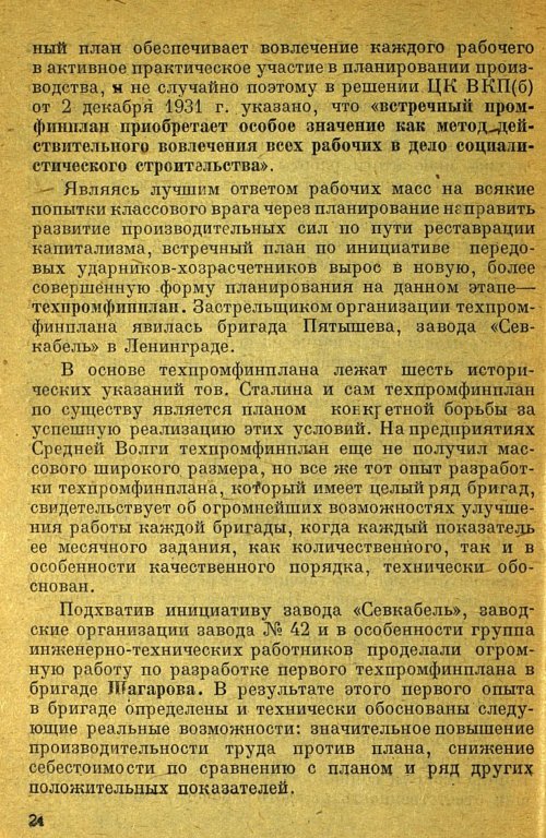 Страница 26