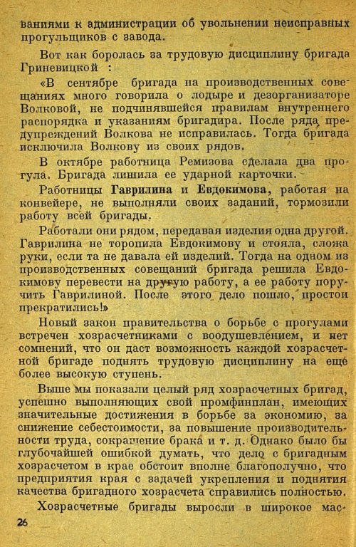 Страница 28