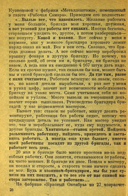 Страница 30