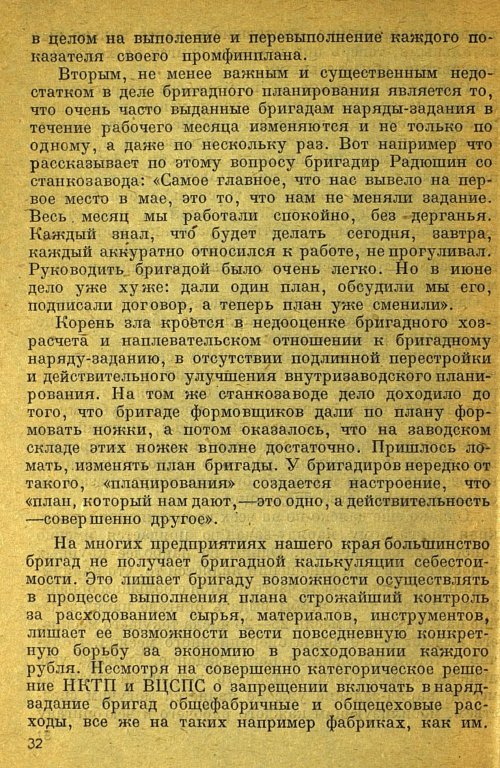 Страница 34