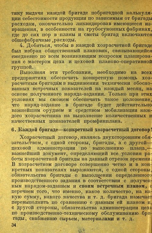 Страница 36