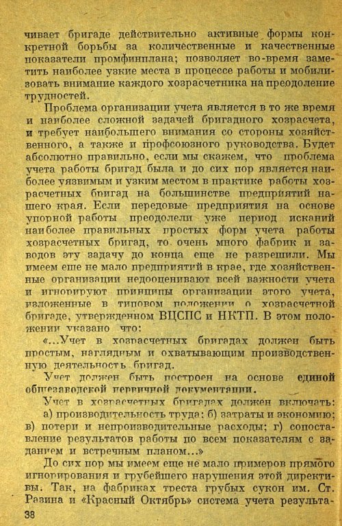 Страница 40