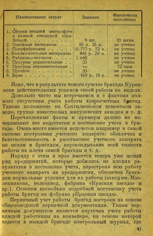 Страница 43