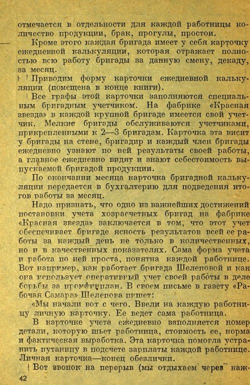 Страница 44