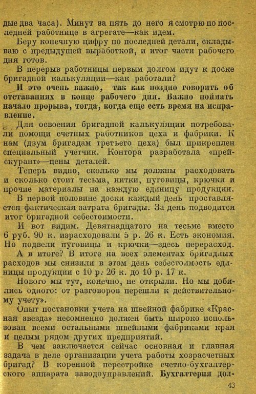 Страница 45