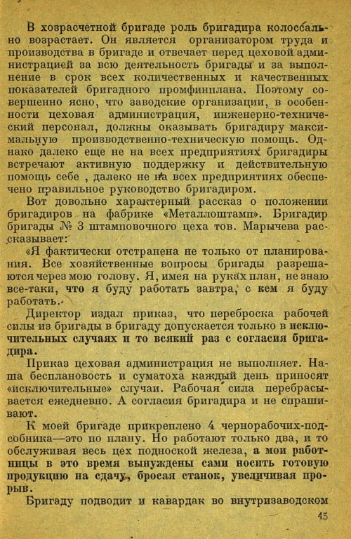 Страница 47