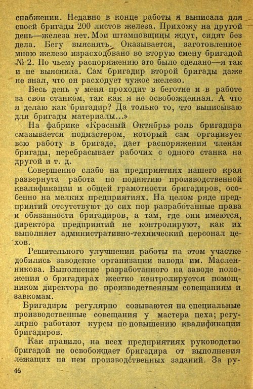 Страница 48