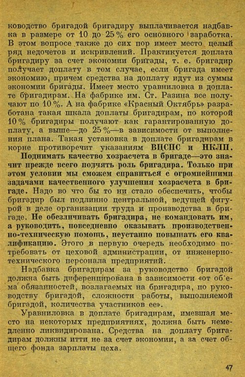Страница 49