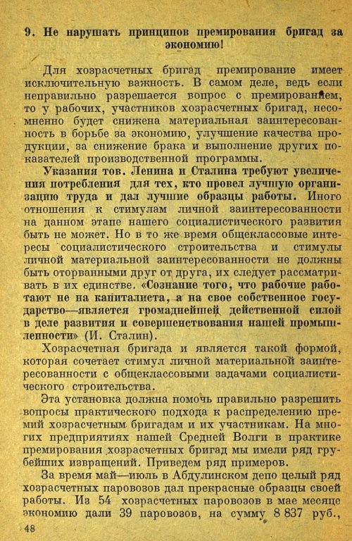 Страница 50